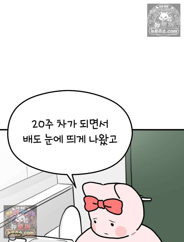 멍냥패밀리 22화 착색, 하지불안증후군, 변비 16