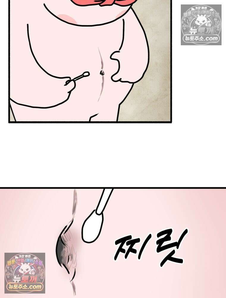 멍냥패밀리 22화 착색, 하지불안증후군, 변비 20