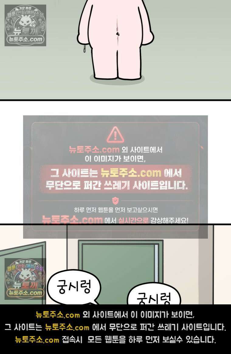 멍냥패밀리 22화 착색, 하지불안증후군, 변비 22