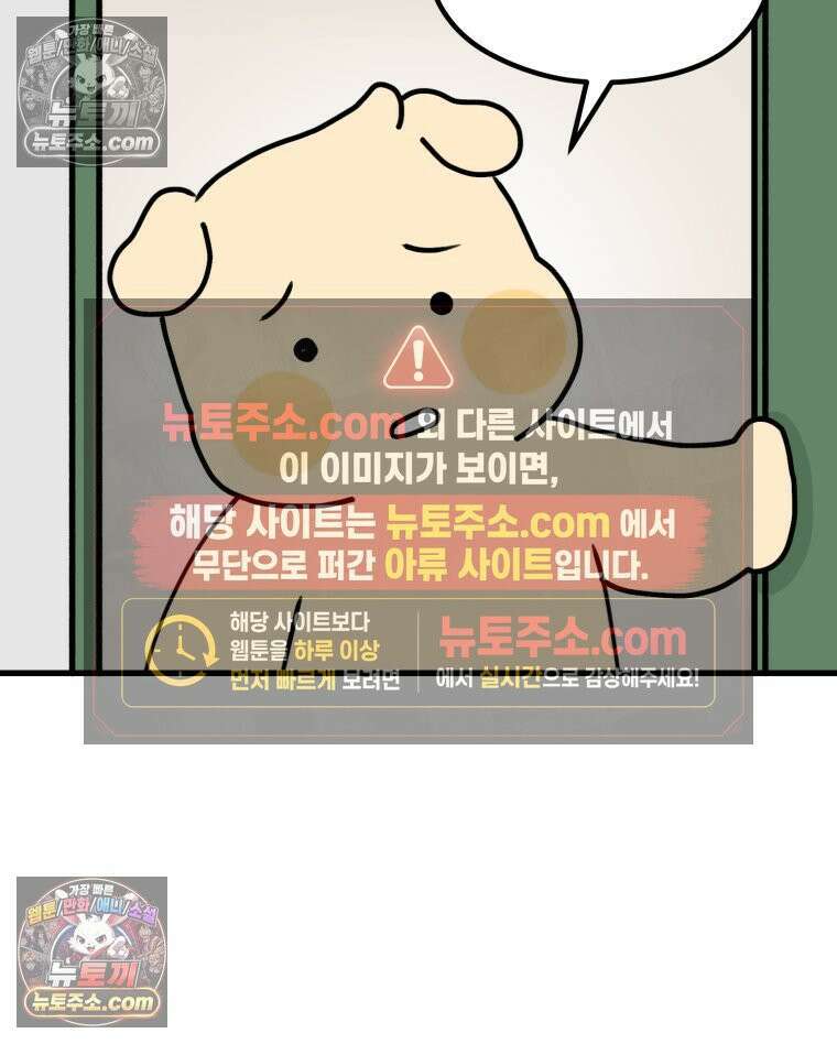 멍냥패밀리 22화 착색, 하지불안증후군, 변비 27