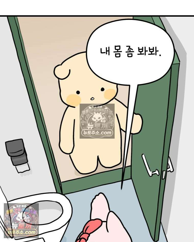 멍냥패밀리 22화 착색, 하지불안증후군, 변비 28