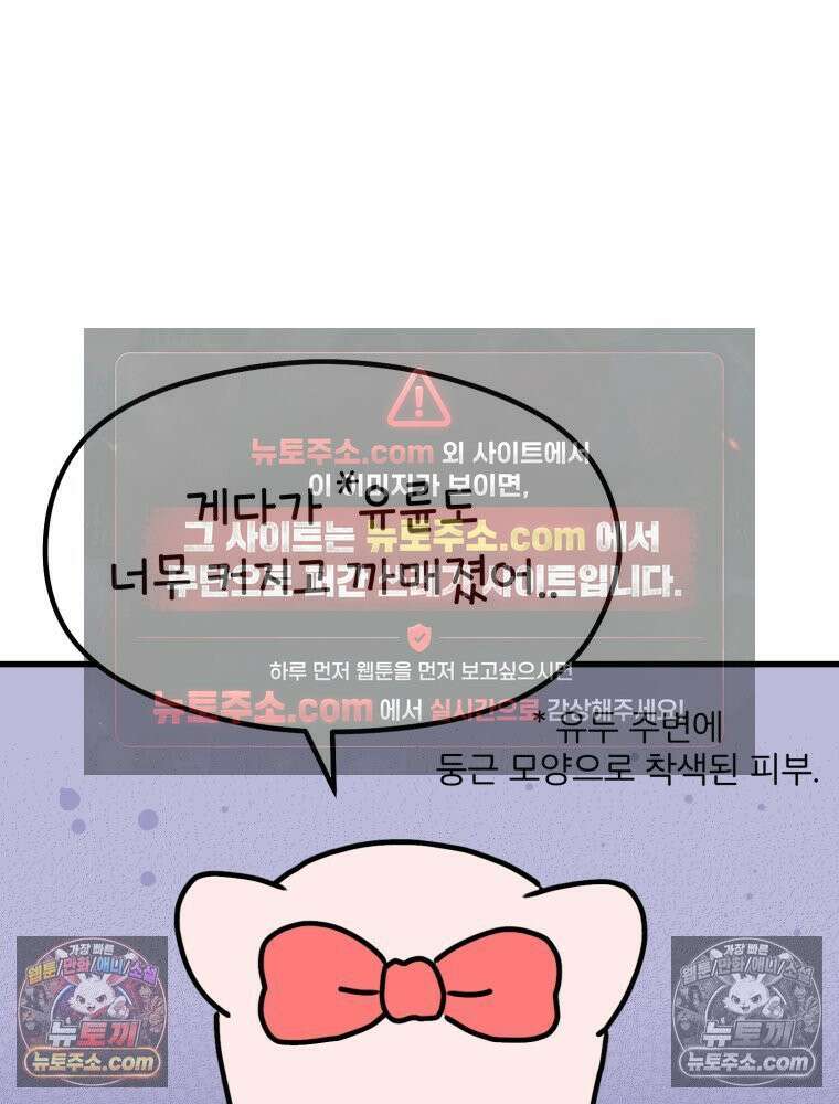 멍냥패밀리 22화 착색, 하지불안증후군, 변비 30