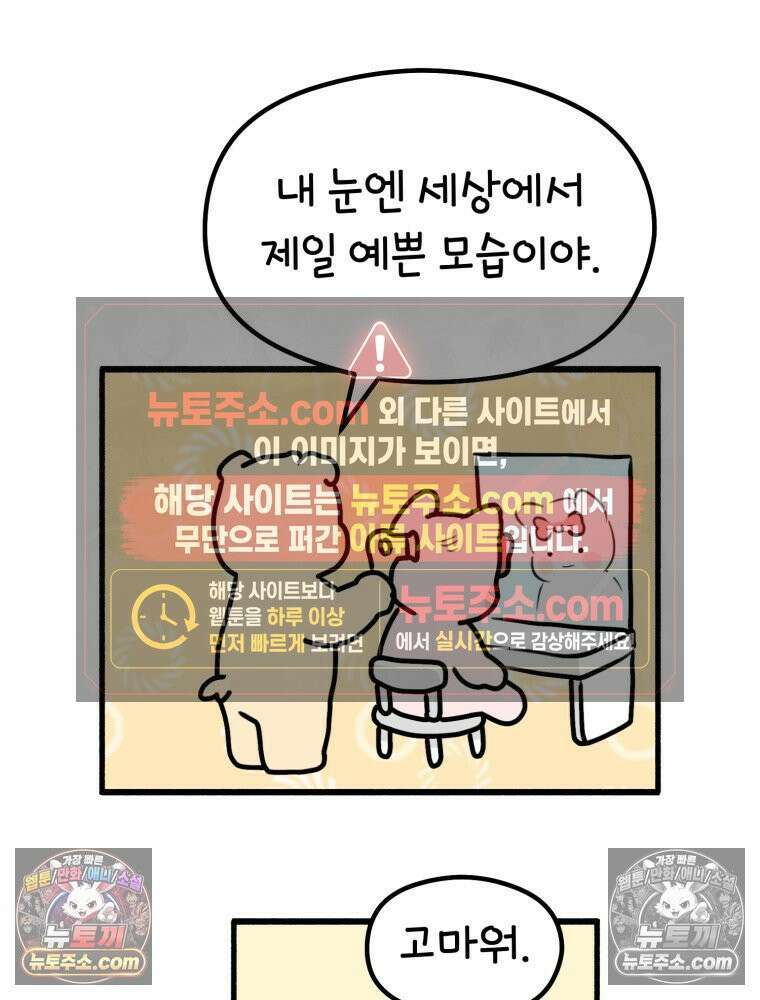 멍냥패밀리 22화 착색, 하지불안증후군, 변비 37