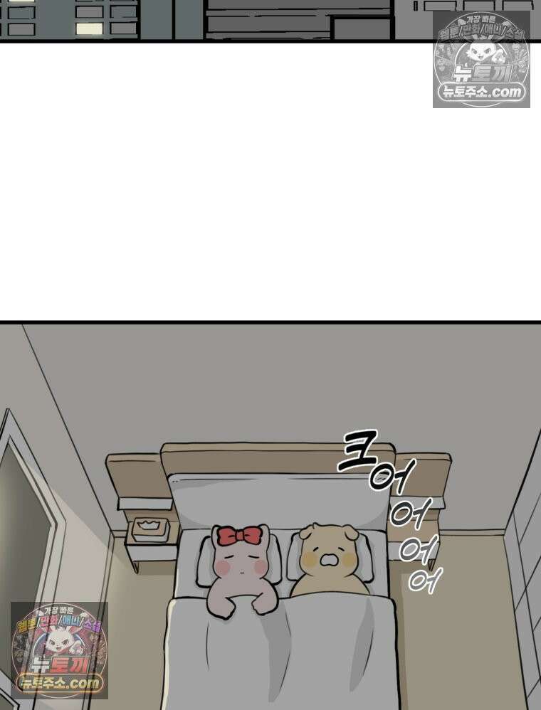 멍냥패밀리 22화 착색, 하지불안증후군, 변비 40