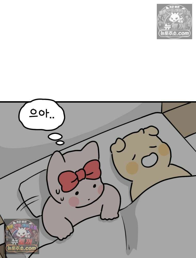 멍냥패밀리 22화 착색, 하지불안증후군, 변비 42