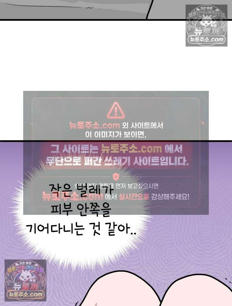 멍냥패밀리 22화 착색, 하지불안증후군, 변비 44