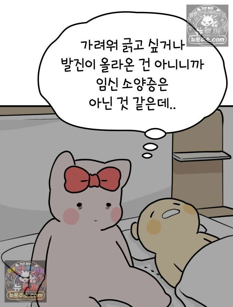 멍냥패밀리 22화 착색, 하지불안증후군, 변비 46