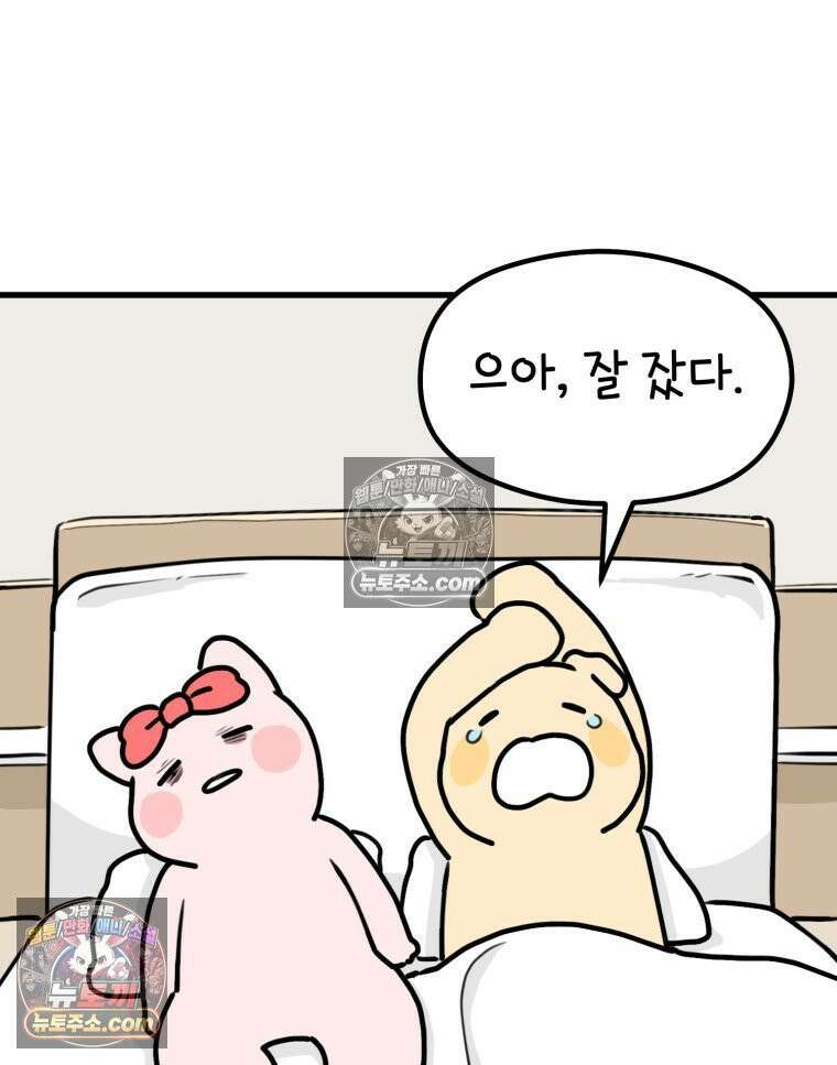 멍냥패밀리 22화 착색, 하지불안증후군, 변비 53