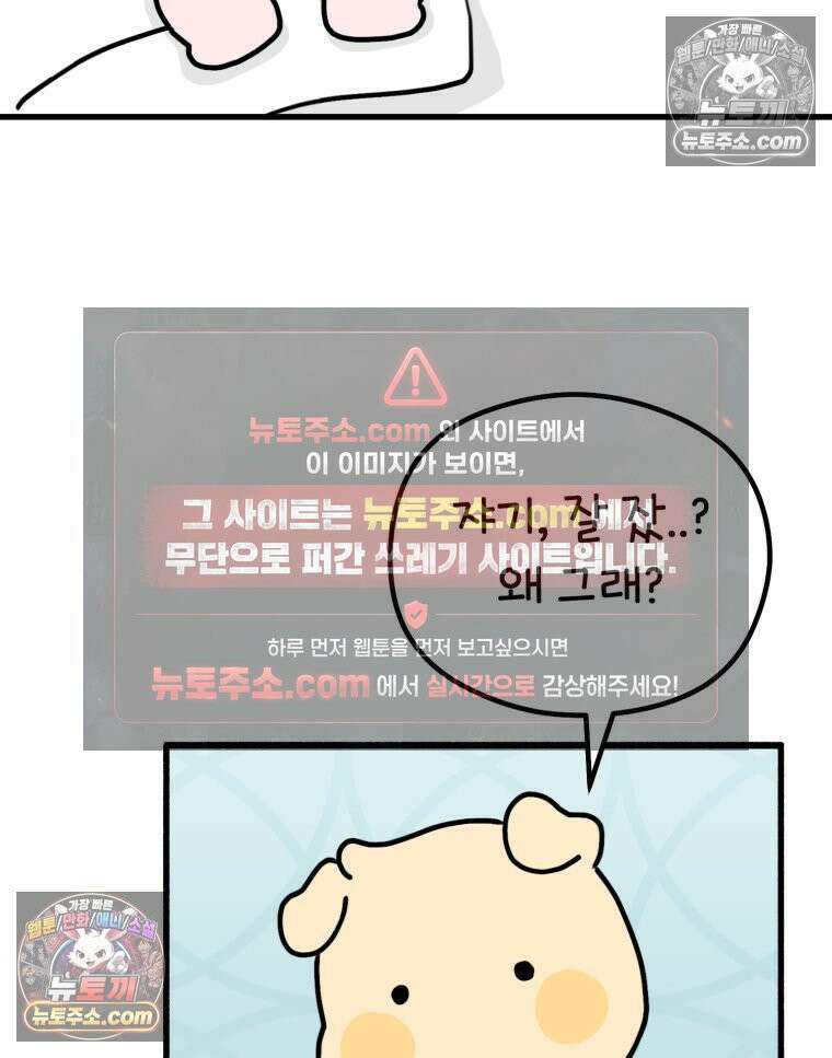 멍냥패밀리 22화 착색, 하지불안증후군, 변비 54