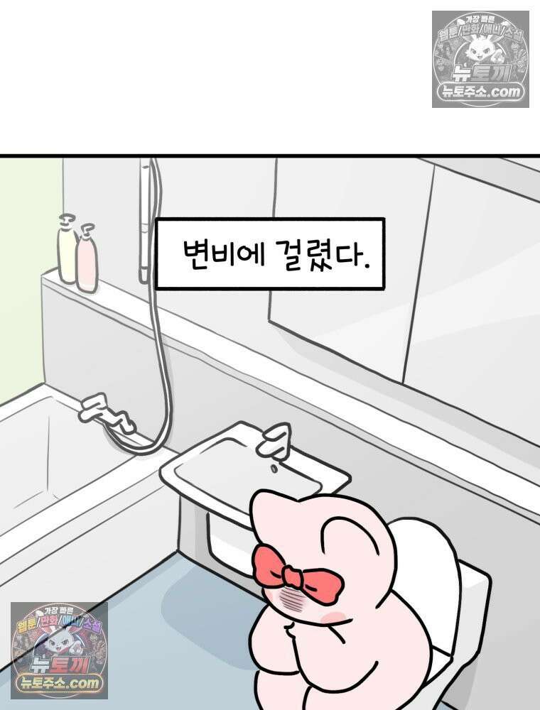 멍냥패밀리 22화 착색, 하지불안증후군, 변비 63