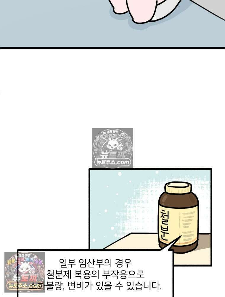 멍냥패밀리 22화 착색, 하지불안증후군, 변비 64