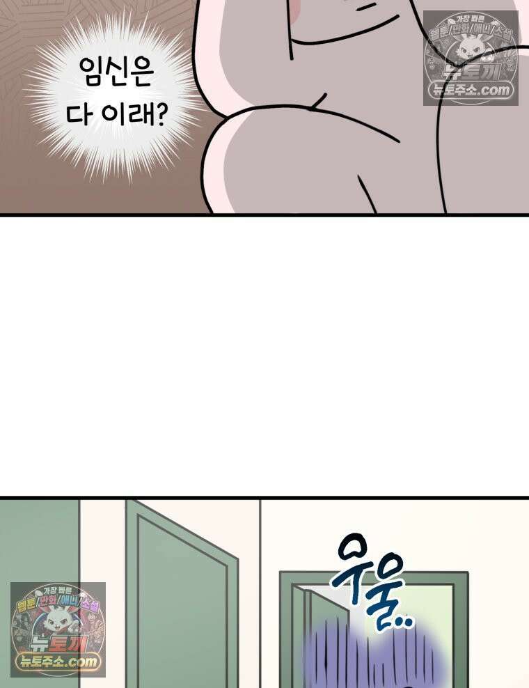 멍냥패밀리 22화 착색, 하지불안증후군, 변비 66