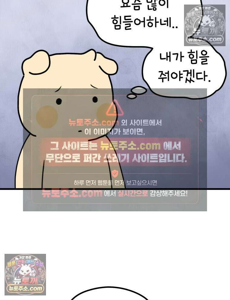 멍냥패밀리 22화 착색, 하지불안증후군, 변비 68