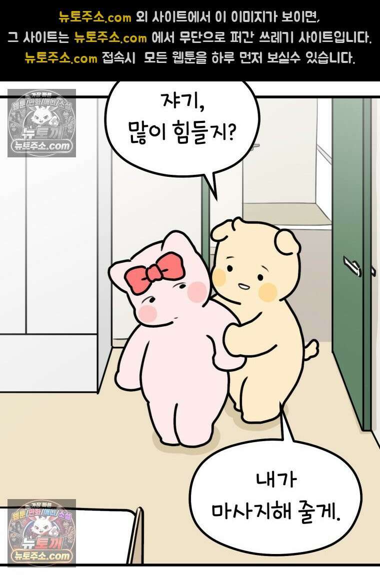 멍냥패밀리 22화 착색, 하지불안증후군, 변비 69
