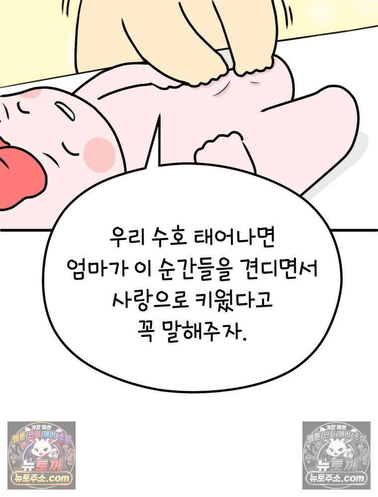 멍냥패밀리 22화 착색, 하지불안증후군, 변비 73