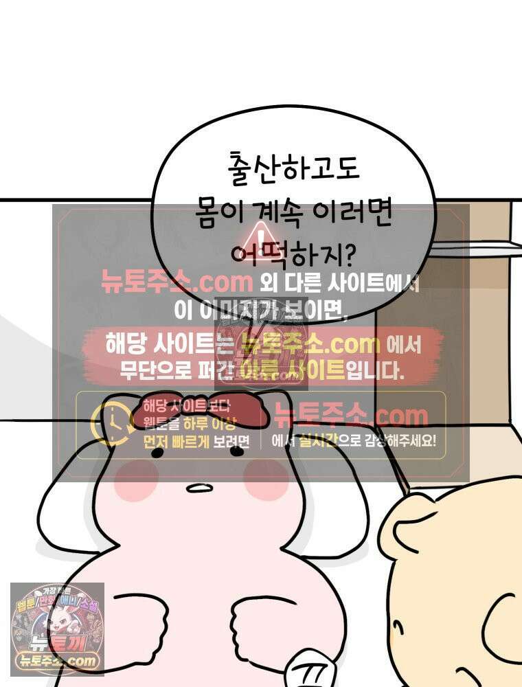 멍냥패밀리 22화 착색, 하지불안증후군, 변비 74
