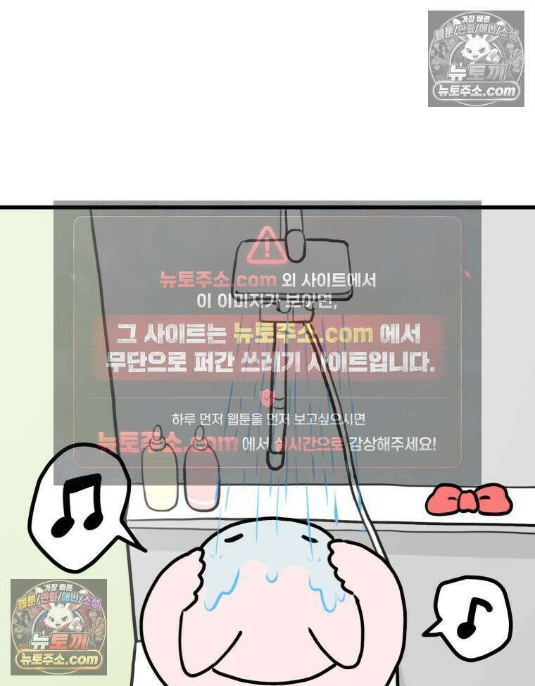 멍냥패밀리 22화 착색, 하지불안증후군, 변비 79