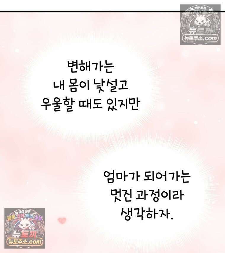 멍냥패밀리 22화 착색, 하지불안증후군, 변비 84
