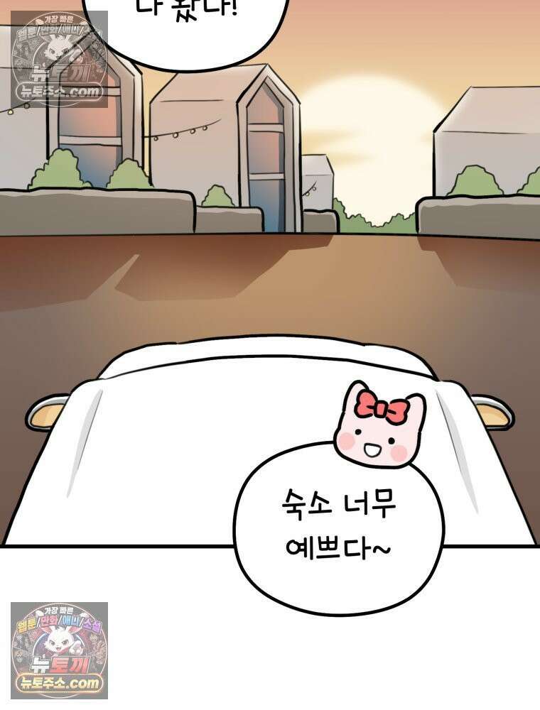 멍냥패밀리 26화 태교 여행2 3