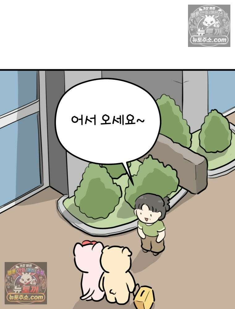 멍냥패밀리 26화 태교 여행2 4