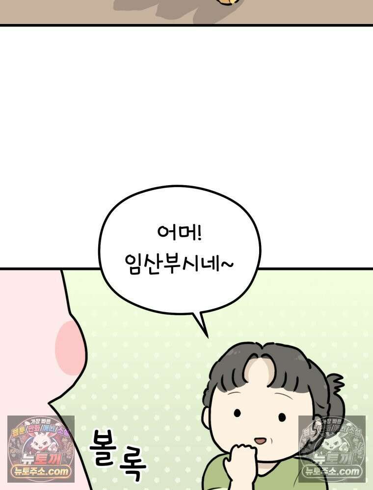 멍냥패밀리 26화 태교 여행2 5