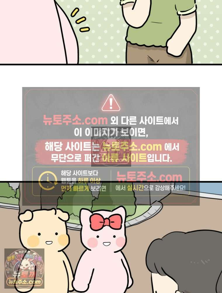 멍냥패밀리 26화 태교 여행2 6
