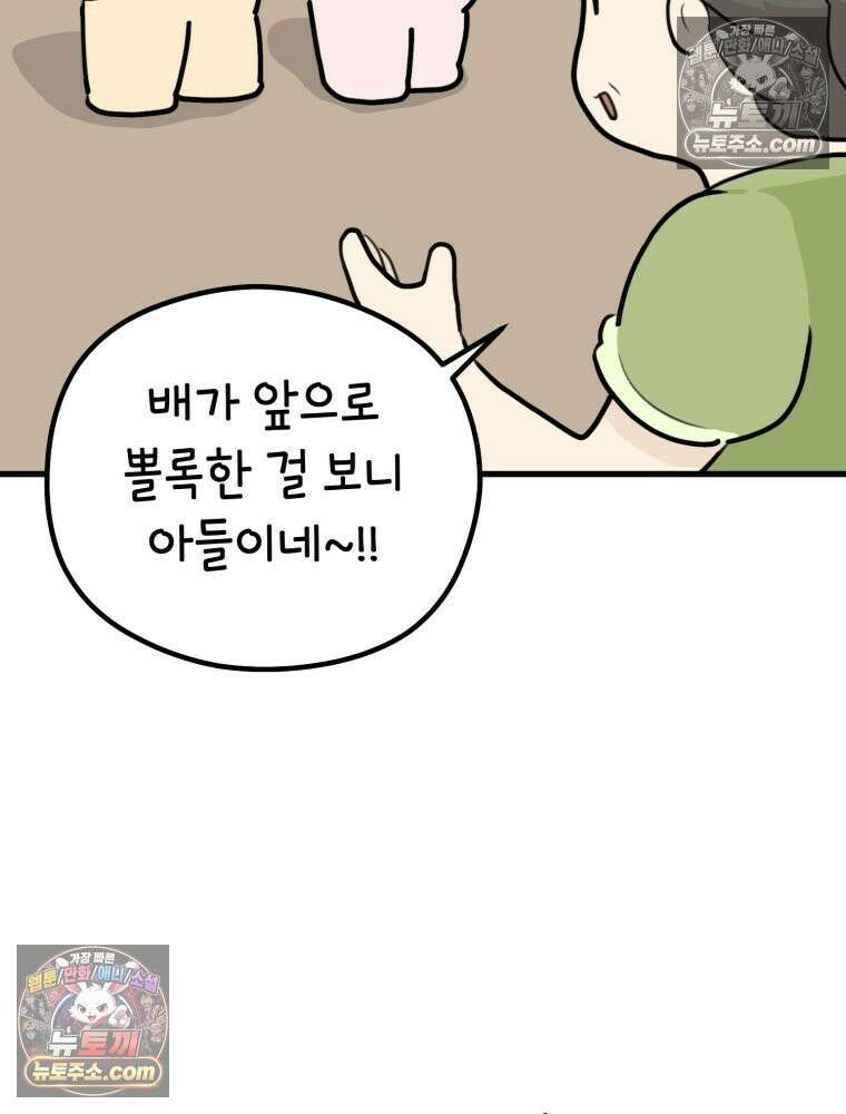 멍냥패밀리 26화 태교 여행2 7
