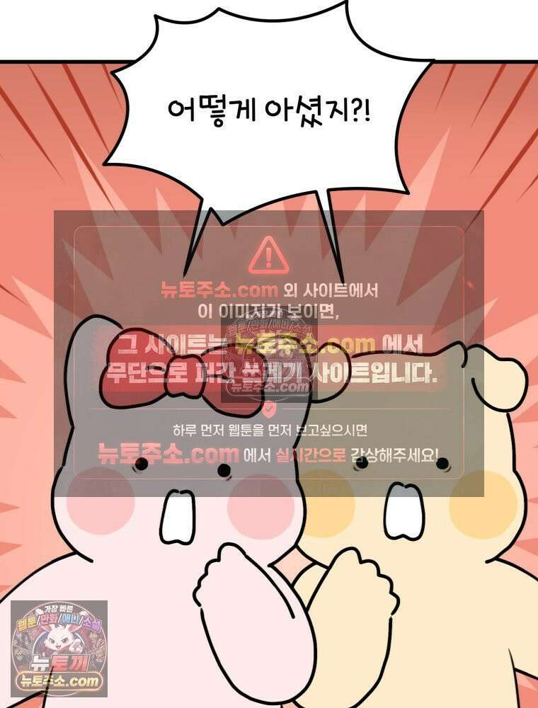 멍냥패밀리 26화 태교 여행2 8