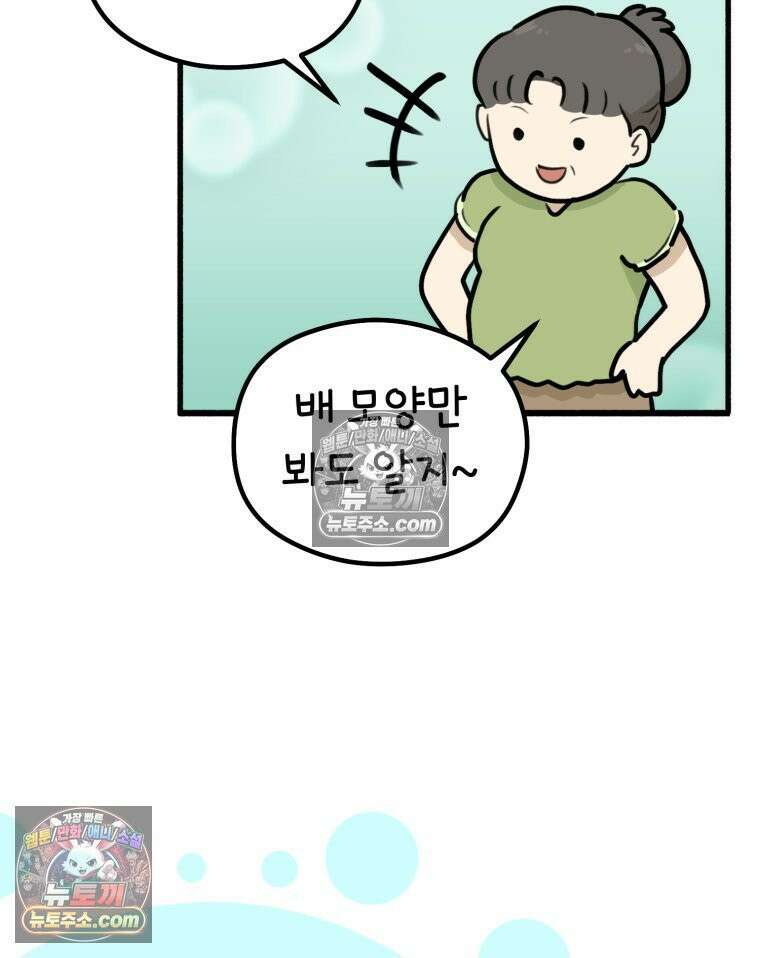 멍냥패밀리 26화 태교 여행2 10