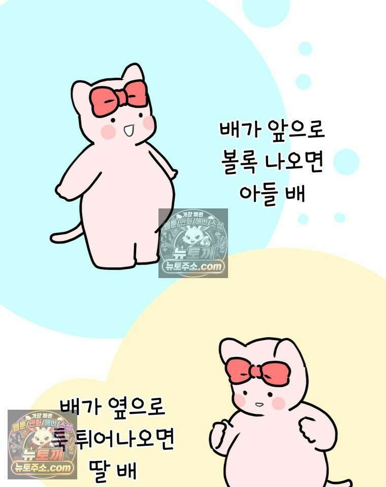 멍냥패밀리 26화 태교 여행2 11