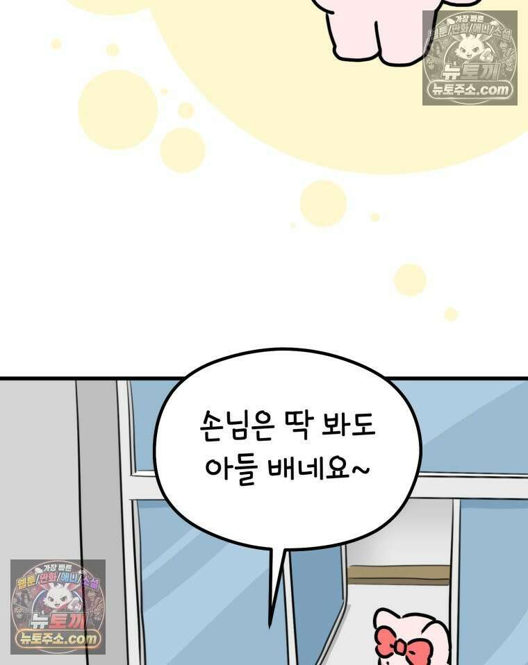 멍냥패밀리 26화 태교 여행2 12