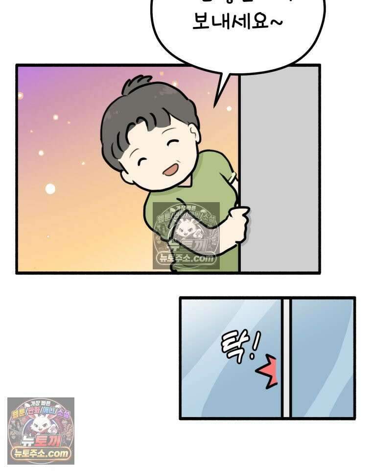 멍냥패밀리 26화 태교 여행2 14