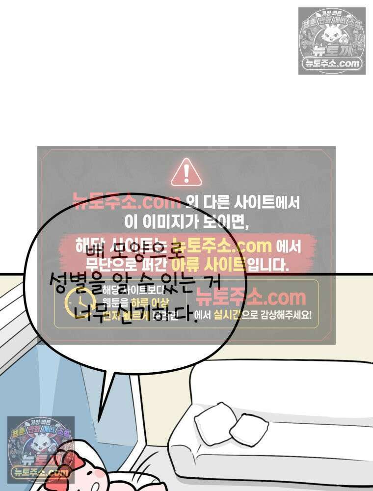 멍냥패밀리 26화 태교 여행2 15