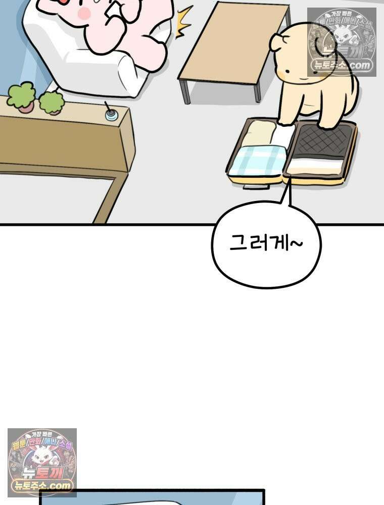 멍냥패밀리 26화 태교 여행2 16