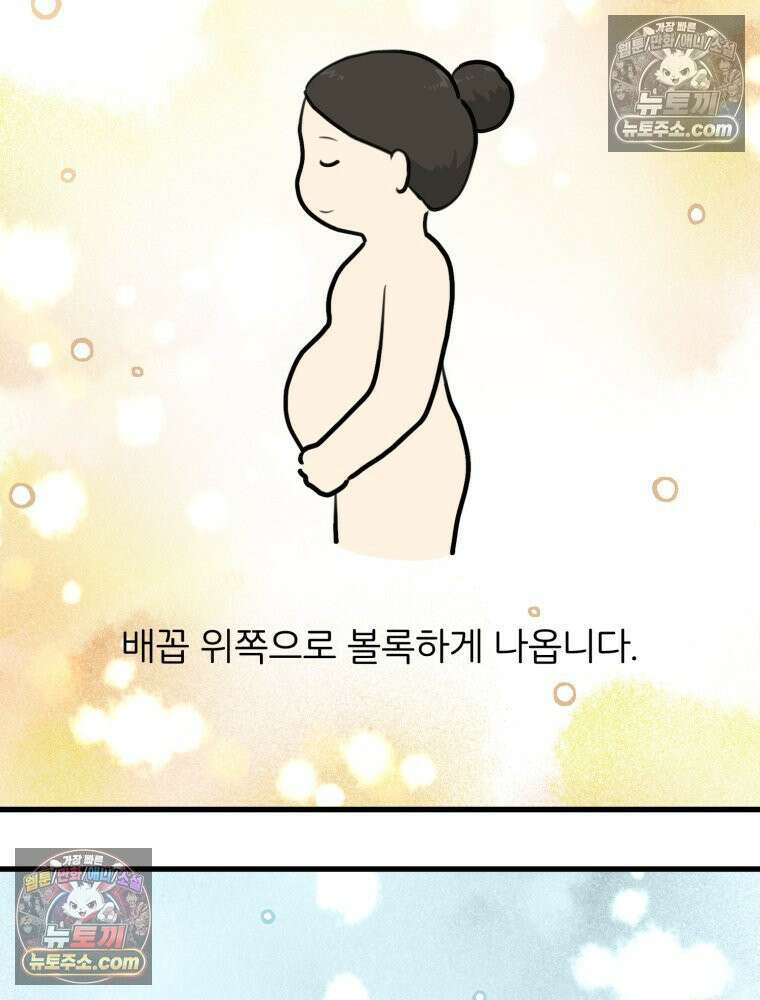 멍냥패밀리 26화 태교 여행2 18