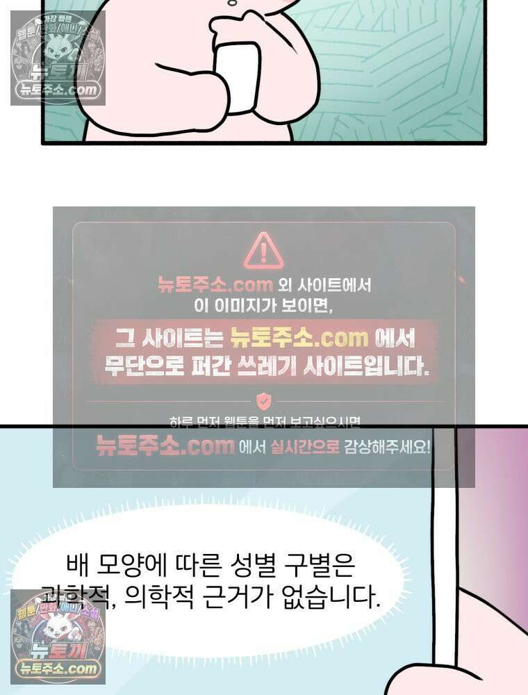 멍냥패밀리 26화 태교 여행2 21