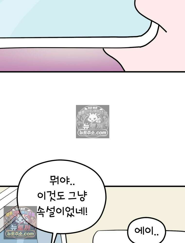 멍냥패밀리 26화 태교 여행2 22