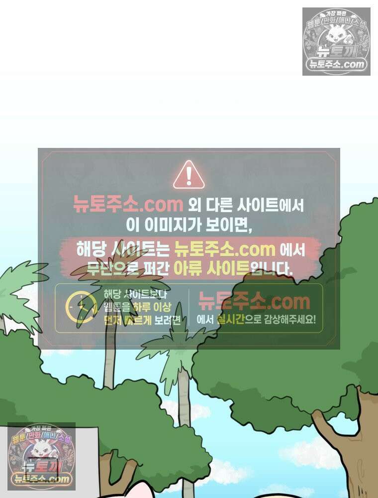 멍냥패밀리 26화 태교 여행2 27