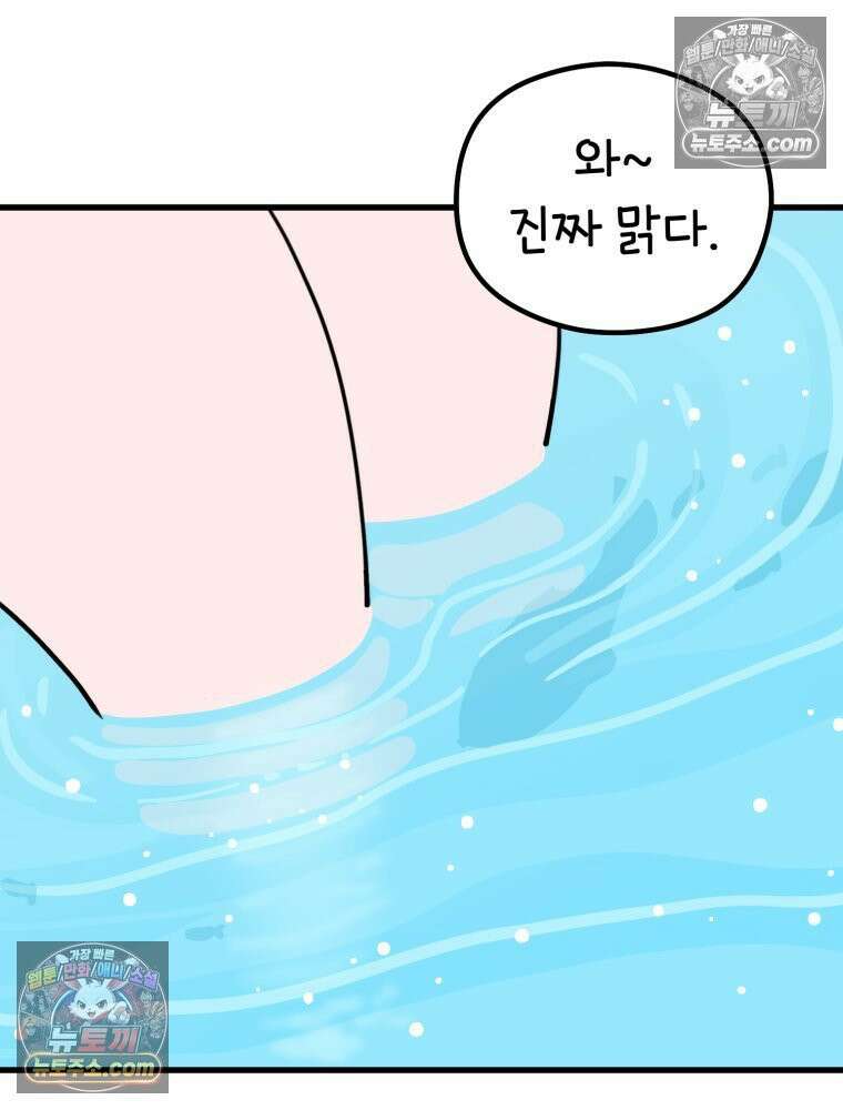 멍냥패밀리 26화 태교 여행2 29