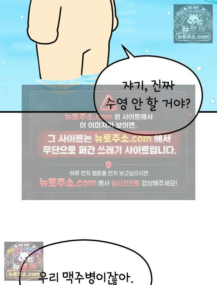 멍냥패밀리 26화 태교 여행2 31