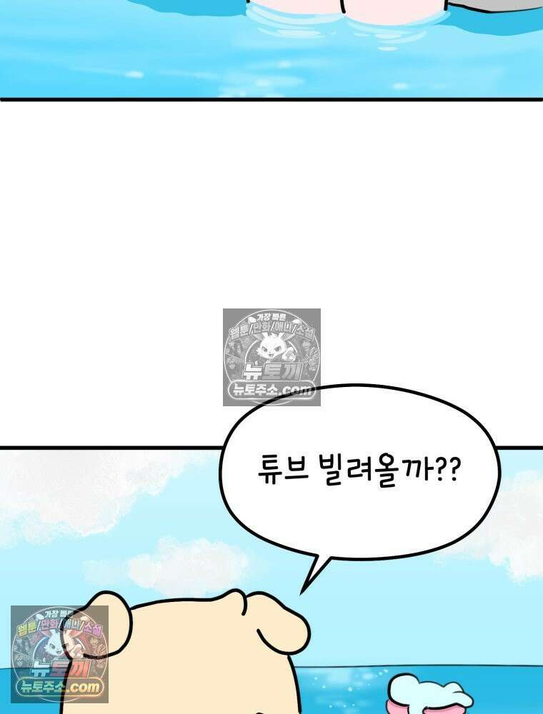 멍냥패밀리 26화 태교 여행2 33