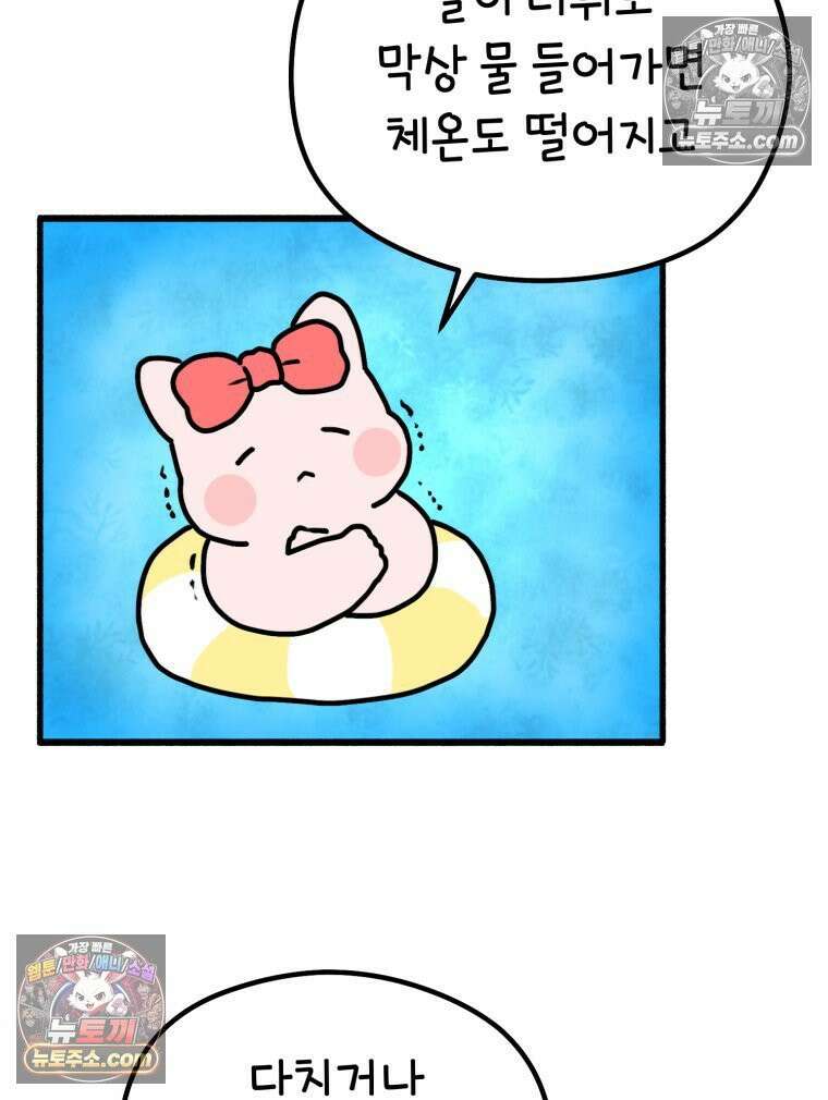 멍냥패밀리 26화 태교 여행2 35