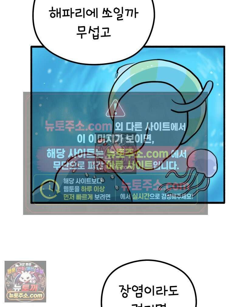 멍냥패밀리 26화 태교 여행2 36