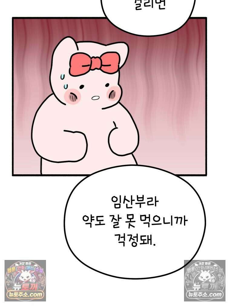 멍냥패밀리 26화 태교 여행2 37