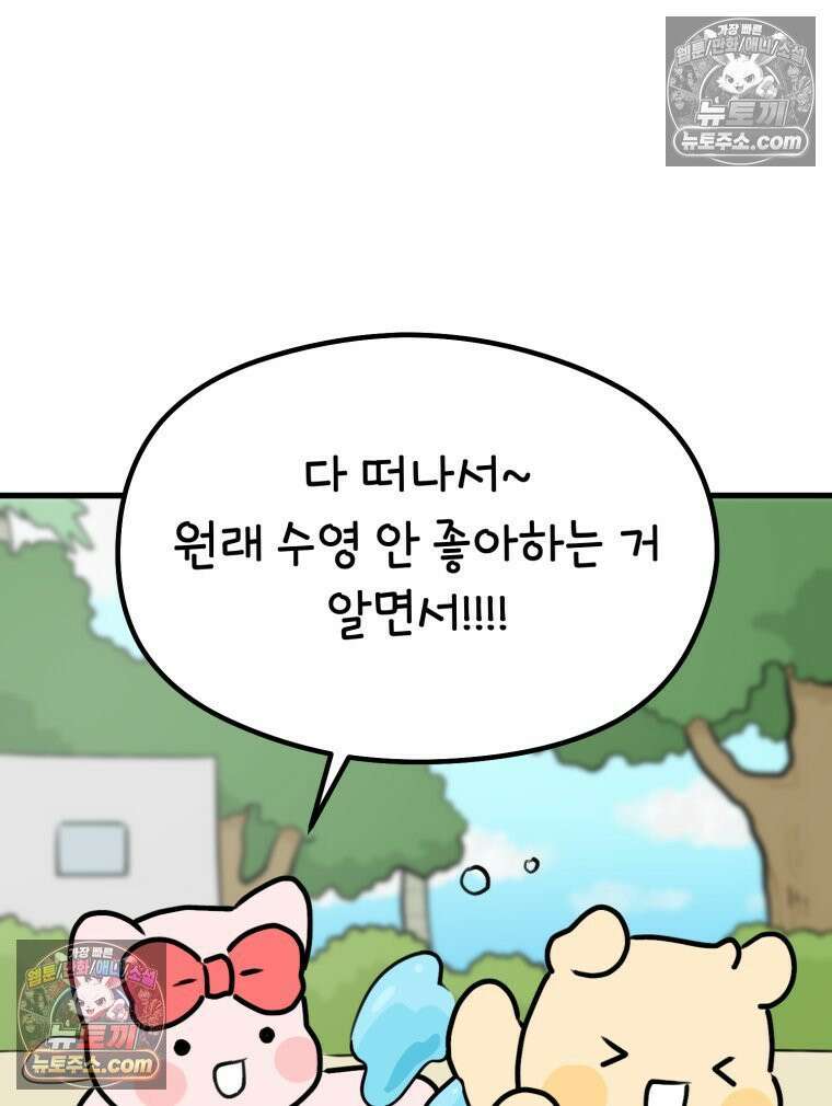 멍냥패밀리 26화 태교 여행2 38