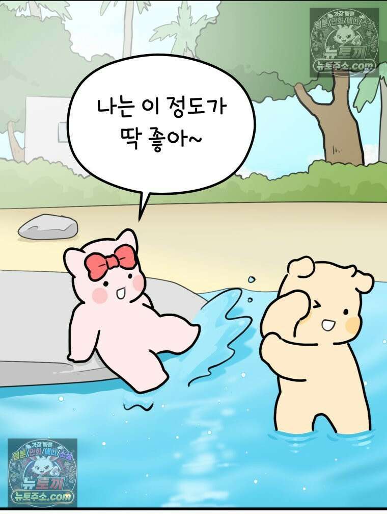 멍냥패밀리 26화 태교 여행2 40