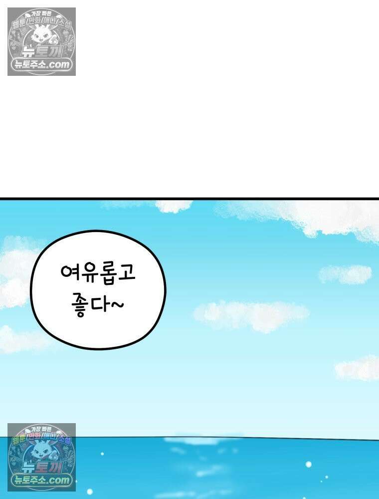 멍냥패밀리 26화 태교 여행2 41