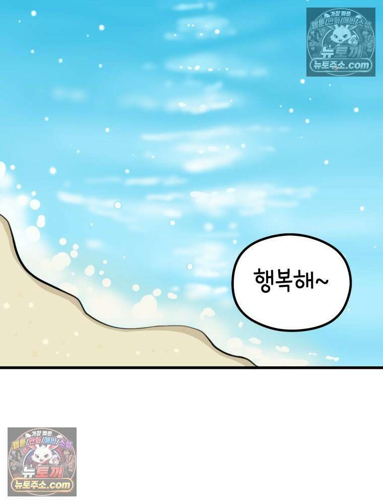 멍냥패밀리 26화 태교 여행2 42