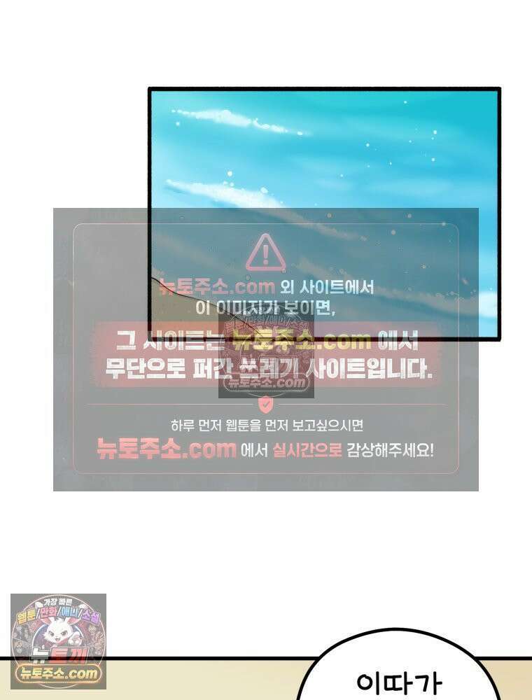 멍냥패밀리 26화 태교 여행2 43