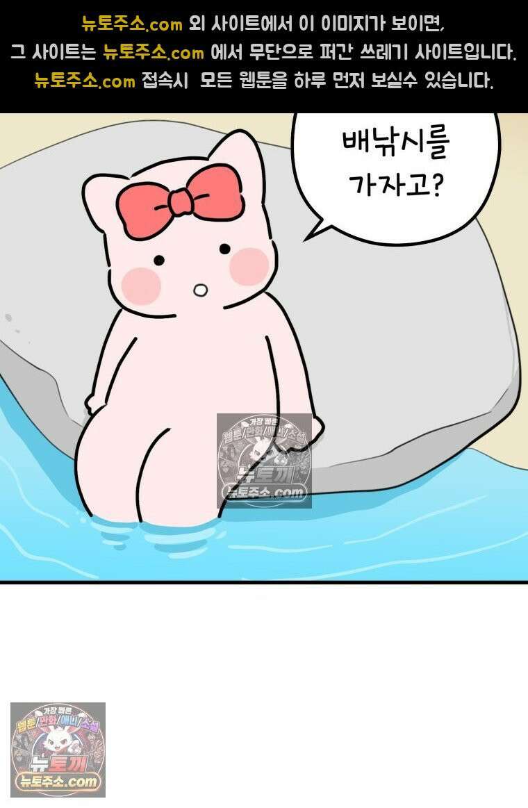 멍냥패밀리 26화 태교 여행2 44